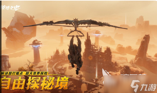 破碎之地什么时候公测 破碎之地正式上线时间公布