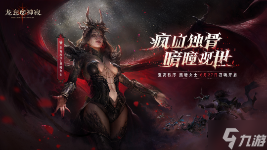 《龍息：神寂》敘事革新：當(dāng)西幻史詩遇見現(xiàn)代游戲美學(xué)