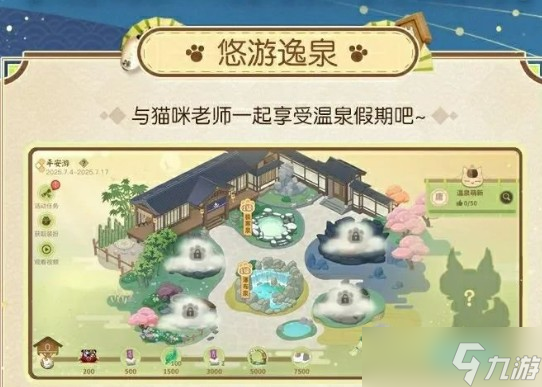 決戰(zhàn)平安京夏目友人帳聯(lián)動(dòng)有什么活動(dòng) 聯(lián)動(dòng)介紹