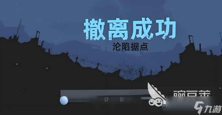 代号撤离测试服怎么下载 代号撤离手游介绍