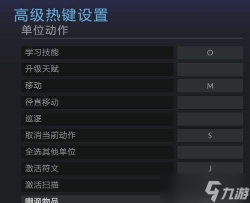 刀塔设置嘲讽的方法是什么？