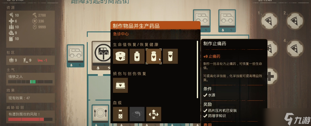 腐烂国度2药品资源怎么获取