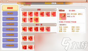 飛飛重逢魔導(dǎo)士技能怎么