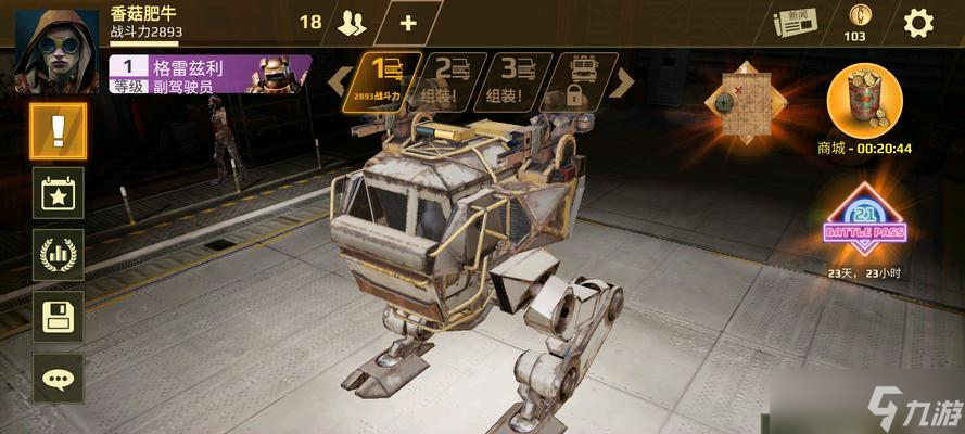 創(chuàng)世戰(zhàn)車購買螺旋槳的正確方法是什么？