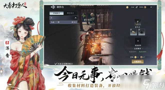大奉打更人手游是什么类型游戏 大奉打更人手游类型介绍