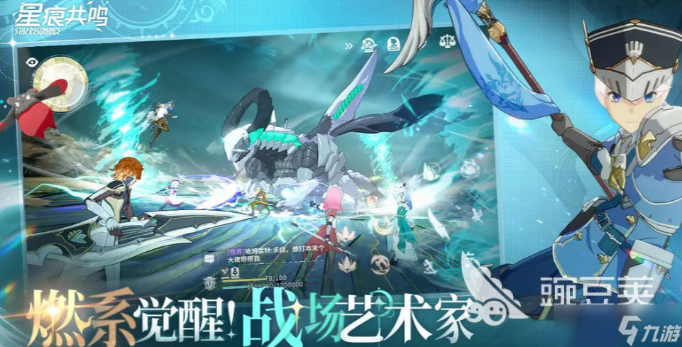 星痕共鸣公测时间是什么时候 星痕共鸣什么时间公测