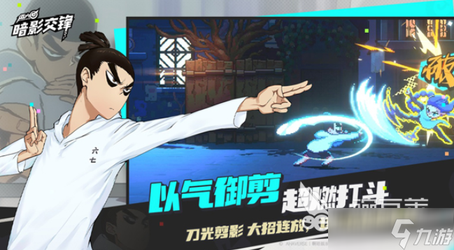 伍六七暗影交锋下载安装地址分享 伍六七暗影交锋去哪里下载安装
