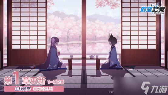 《蔚蓝档案》二周年庆典「蔚蓝协奏 共同闪耀的明天」正式开幕 全新限定成员日奈 礼服 登场，共谱青春赞歌