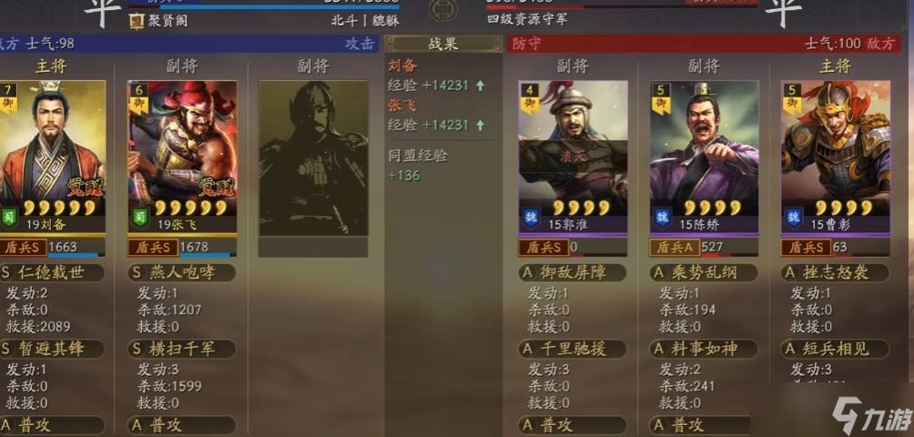 三國(guó)志戰(zhàn)略版掃蕩用來做什么
