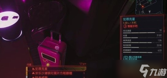 赛博朋克2077良心有多重完美结局攻略