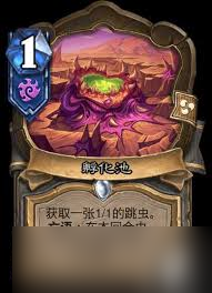 炉石传说孵化辅助师卡牌图鉴是什么
