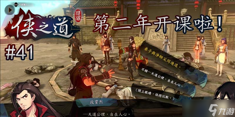 俠隱閣第二年攻略（帶你一步步攻略俠隱閣第二年）
