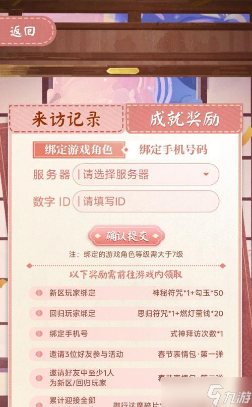 陰陽(yáng)師神券使用技巧 額外驚喜怎么觸發(fā) 