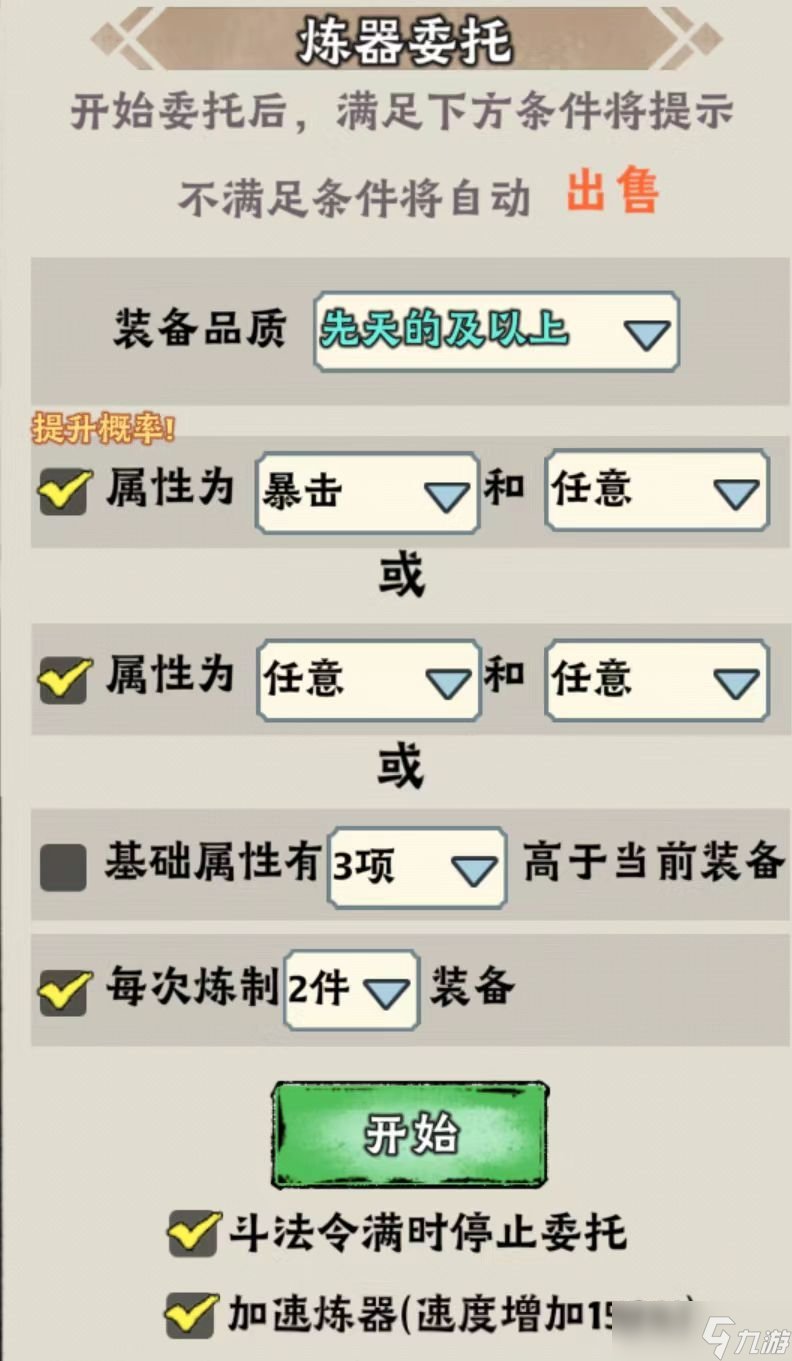 《神器傳說》化身功能使用心得
