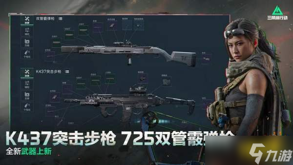 三角洲行动S5新赛季上线：新地图监狱怎么玩？