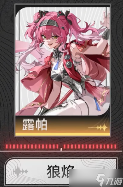 鸣潮露帕技能解析