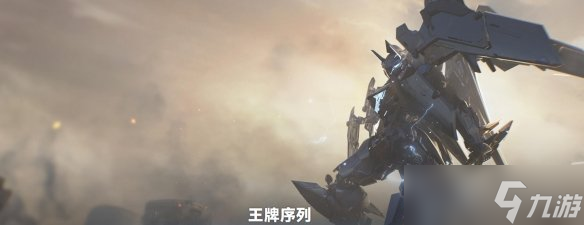 《解限机》全玩法介绍