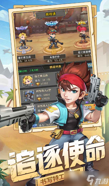 絕境使命下載方式介紹 絕境使命預約地址