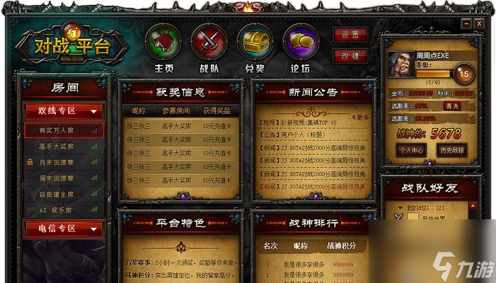 dota游戏中如何快速后台退出