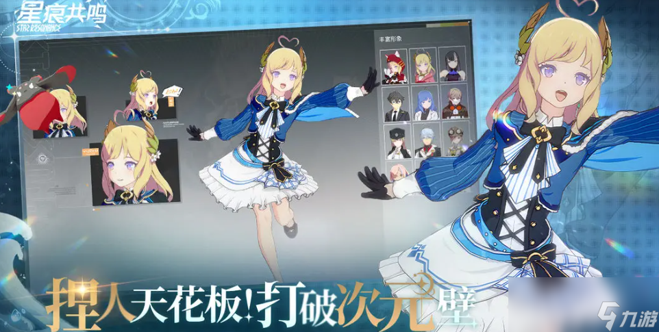 《星痕共鸣》支线任务玩法介绍