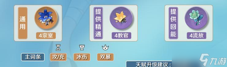 探秘原神手游冰属性重云的玩法与附魔方法（解锁冰雪之力）