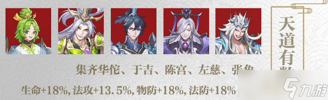 放开那三国3华佗怎么样