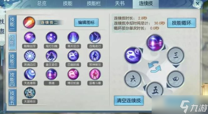 誅仙手游忠心屬性加什么技能