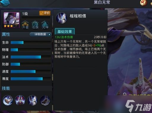 乱斗西游怎么打火尸王