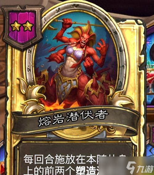 娜迦在炉石传说中的玩法是什么？