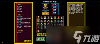 迷城陆区速通如何选择人物