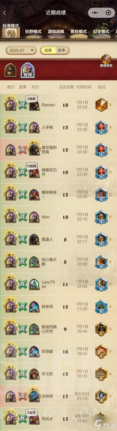《炉石传说》双沉默灌注快攻牧卡组分享