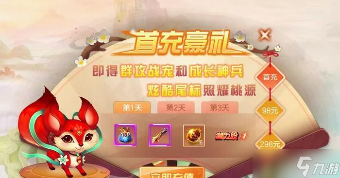 桃花源記手游平民職業(yè)的優(yōu)劣勢(shì)解析 揭秘桃花源記手游各職業(yè)的實(shí)力對(duì)比 