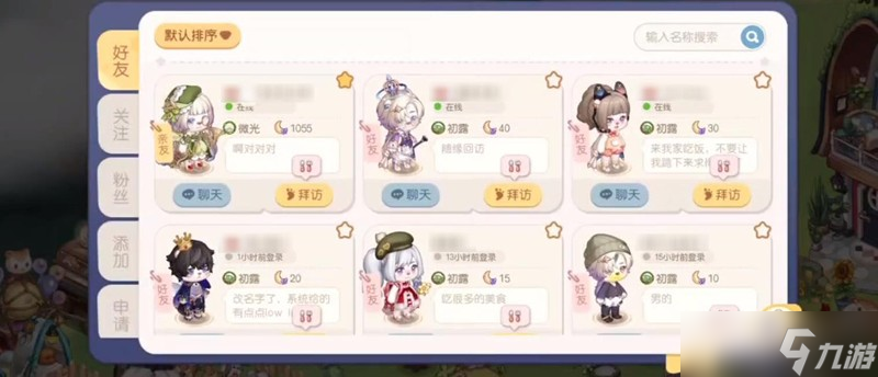 奧比島夢(mèng)想國(guó)度怎么和好友交易 好友交易條件及方法詳解