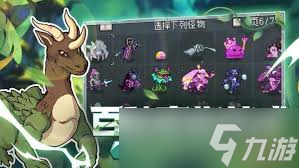 怪物乐土二段跳靴子在哪获取
