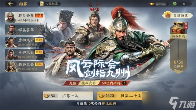 不做牛马，自由开打，《三国群英传：策定九州》问鼎测试今日开启