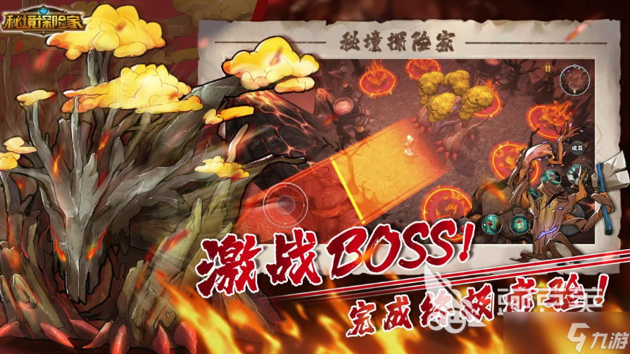 秘境探险家公测时间分享 秘境探险家什么时候上线