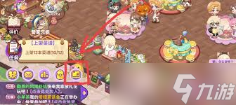 夢境食旅星月紅毯怎么獲取