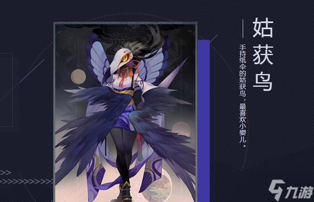 陰陽師鳥姐的刷法是什么 有什么技巧 