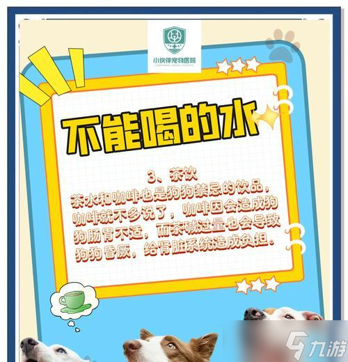 我的世界狗喝水方法？如何讓狗在游戲里飲水？