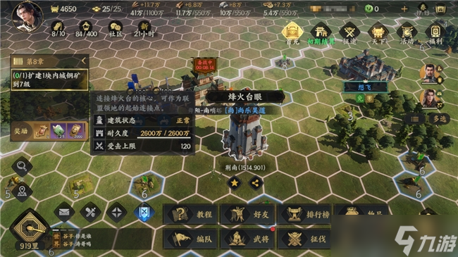 不做牛马，自由开打，《三国群英传：策定九州》问鼎测试今日开启