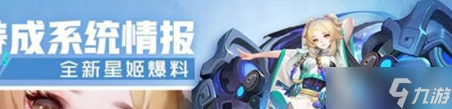 《道友请留步》星姬系统