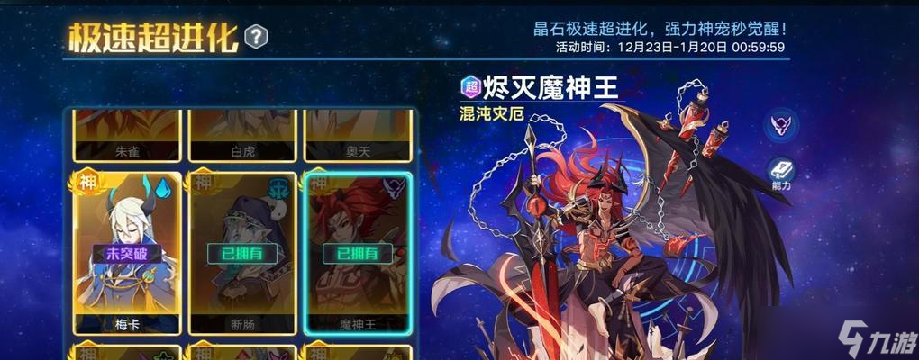奧拉星平民魔神王魔神王打法技巧（奧拉星魔神王挑戰(zhàn)）