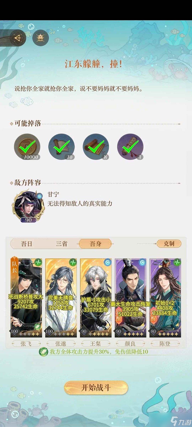 如鳶7月洞窟陣容 甘寧孔融怎么打打法參考