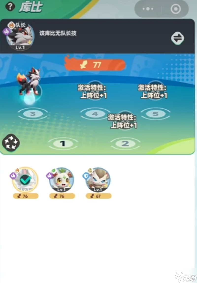 曙光重臨屬性克制怎么玩 庫比屬性克制關系詳解