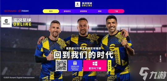 新手引导篇② 《实况足球Online》提升球员、球员卡种