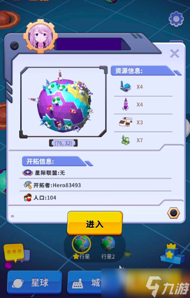 小小星系公測(cè)時(shí)間 小小星系什么時(shí)候上線