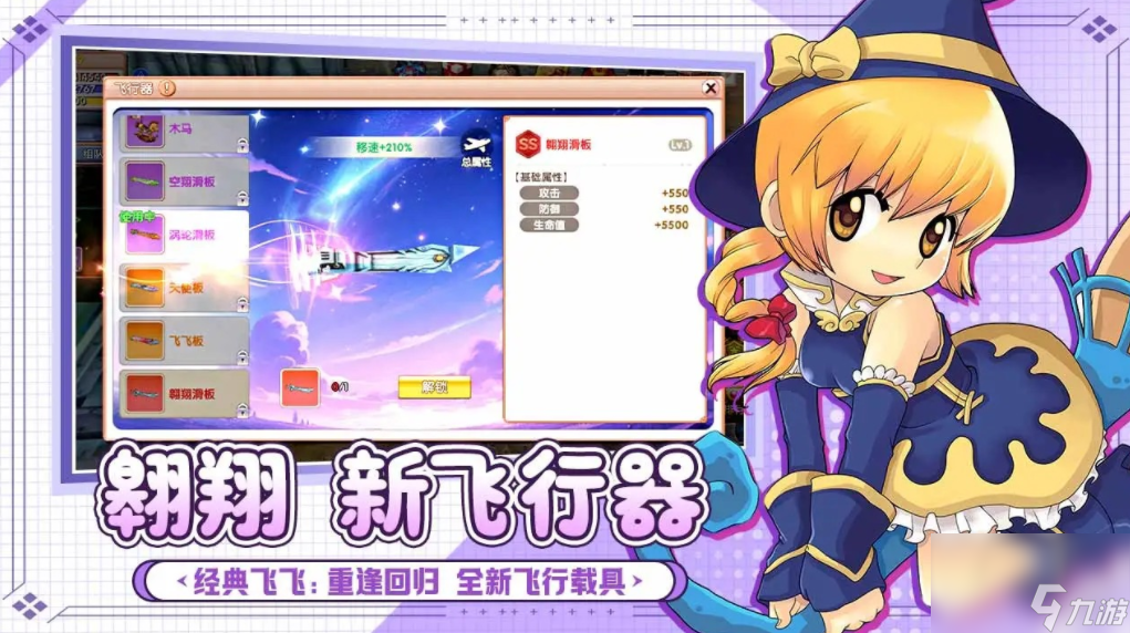 飞飞重逢公测时间