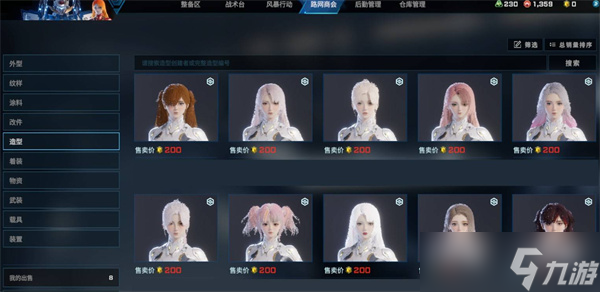 解限机发型如何解锁