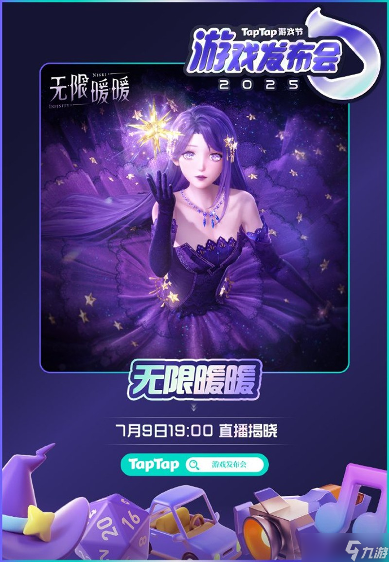 无限暖暖1.7版本什么时候上线 蓝泪季上线时间