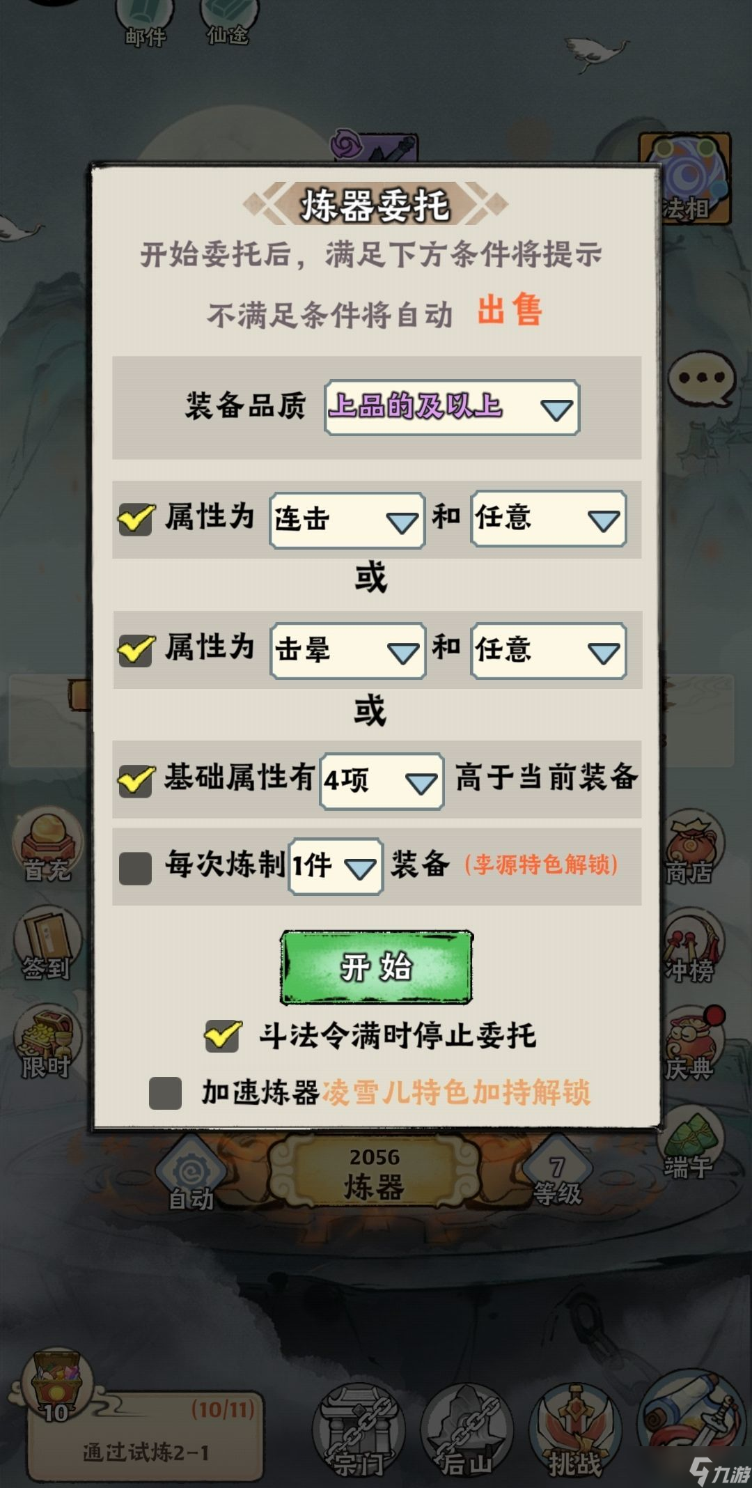 《神器传说》新手零氪开服前两天攻略